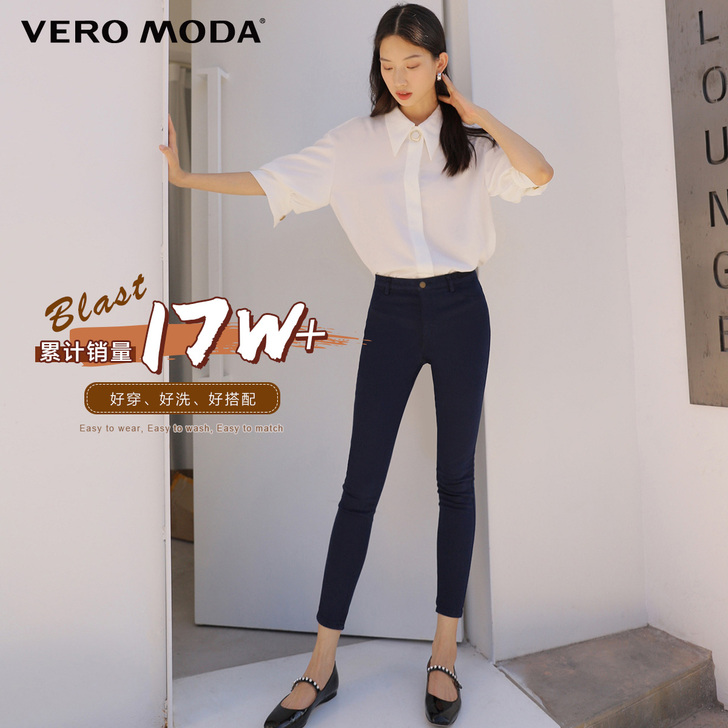 Vero Moda修身显瘦百搭港味九分裤微...