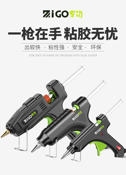【低价处理】热熔胶枪家用手工制作通用型热熔...