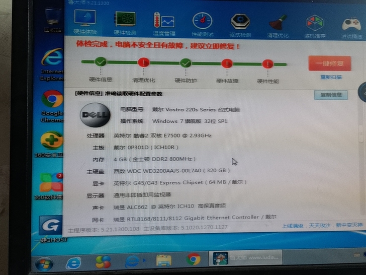 戴尔电脑加显示器 看个网页视频的电子辣鸡