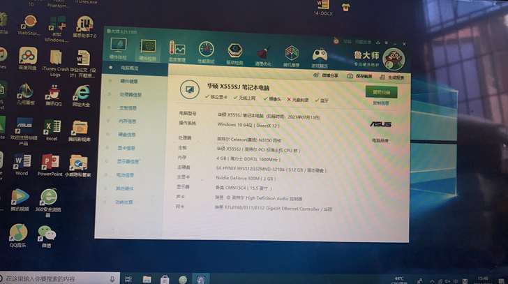 出闲置华硕电脑 大学时买的 也没怎么用  ...