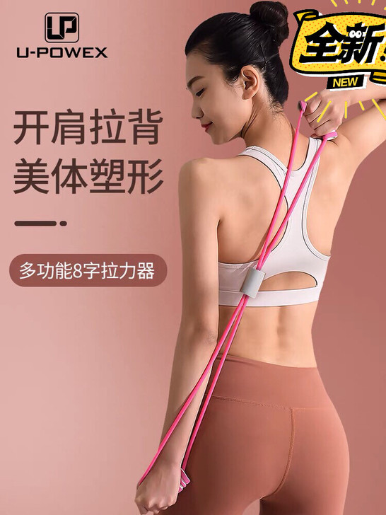 8字拉力器开肩美背家用健身弹力带瑜伽器材女...