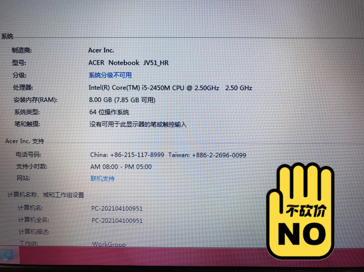 品牌型号 宏基5755游戏笔记本 ，独立显...