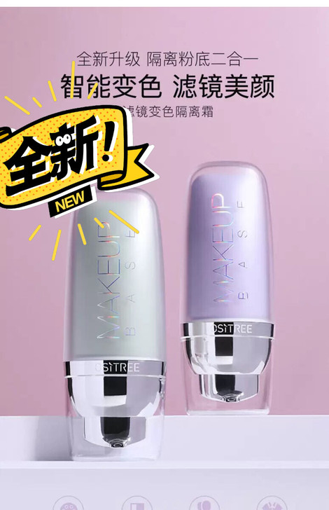 正品全新柳丝木隔离霜紫色绿色女妆前打底保湿...