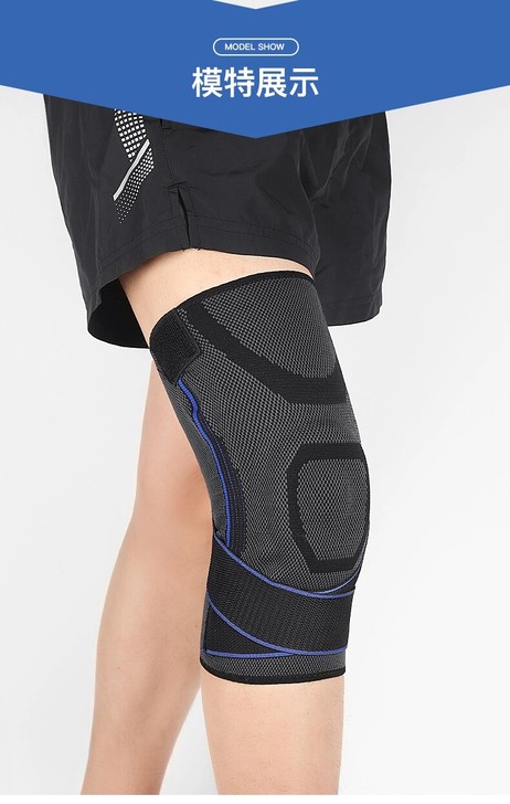 专业篮球足球羽毛球比赛绑带加压运动护膝
