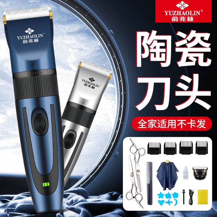 理发器电推剪家用充电式剪头发大人剃头刀自己...