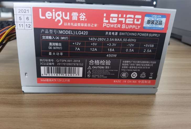 电脑开关电源