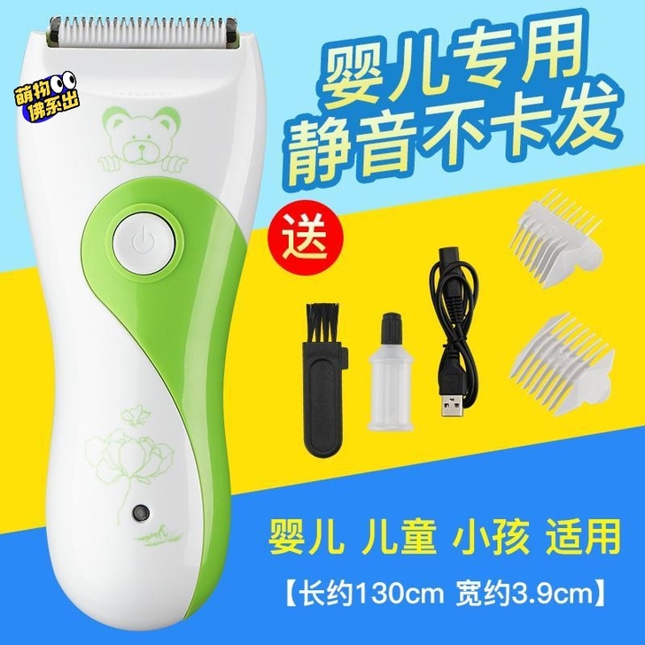 全新宝宝婴儿专用理发器剃头发推子儿童新生儿...