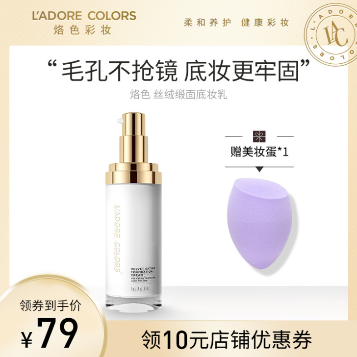 L##amp；#39；ADORE COLO...