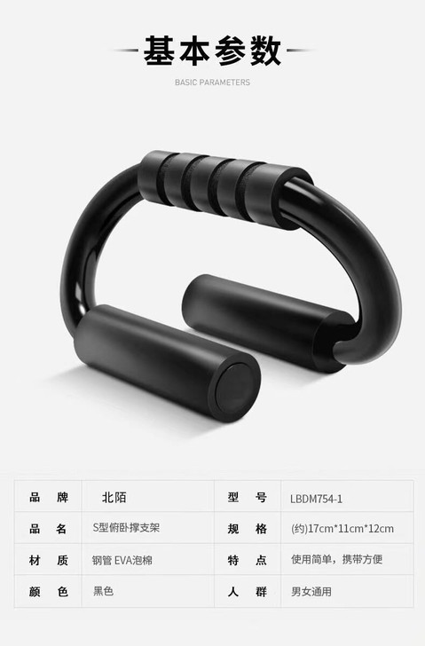 俯卧撑支架肌肉训练器俯卧撑支架肌肉训练器