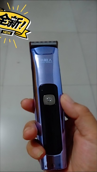 25元处理南极人家用电子理发器