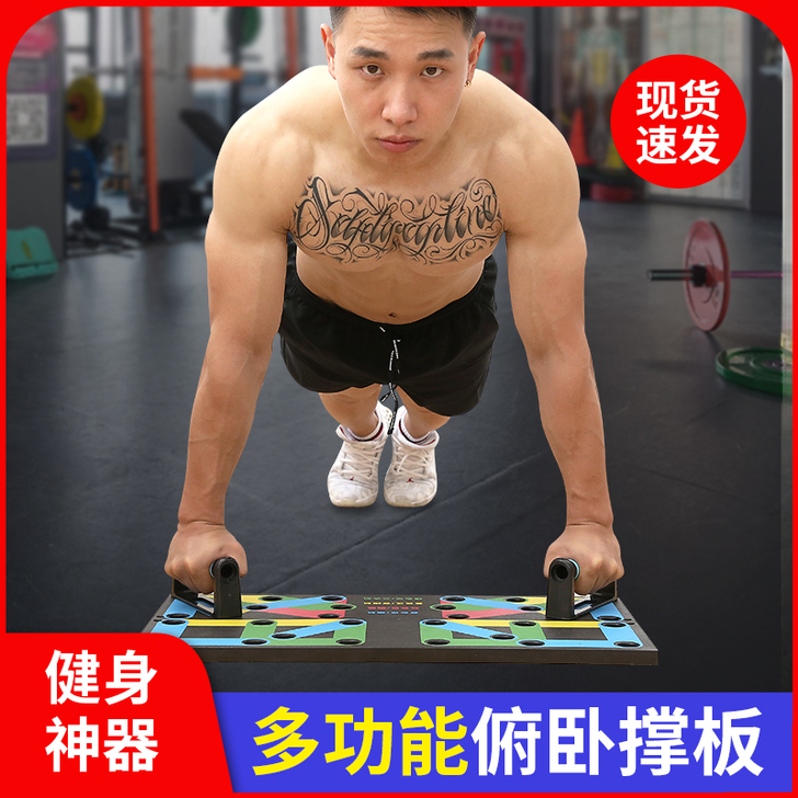 多功能俯卧撑板支架男士训练器材家用健身神器...
