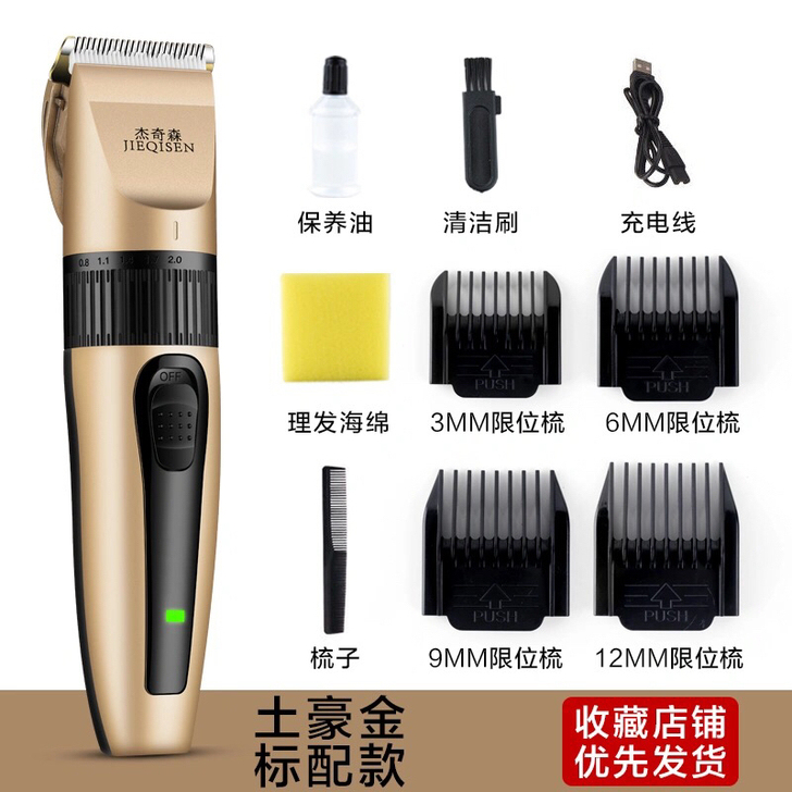 特价出售全新清仓处理充电式静音理发器电推剪...