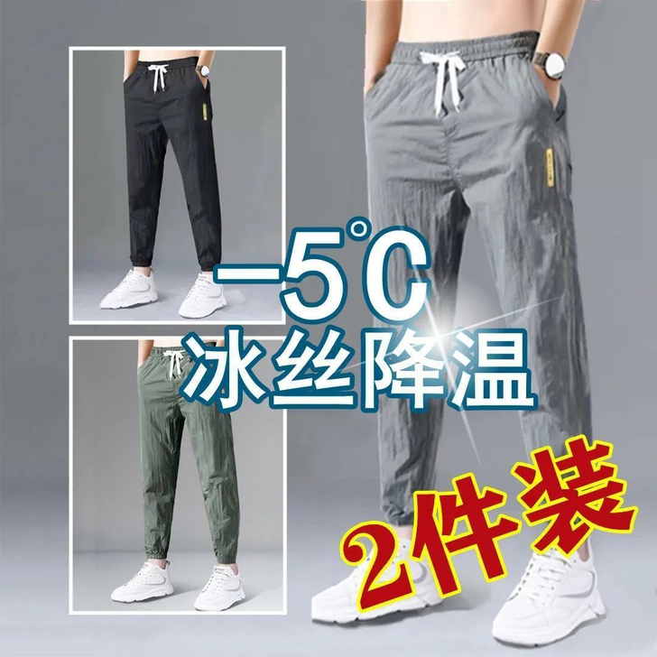 冰丝裤子男夏季薄款潮流百搭宽松休闲裤运动裤...