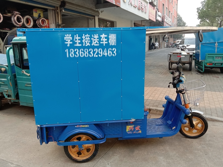 三轮车，学生接送车棚，地址浙江省桐乡市逾桥...