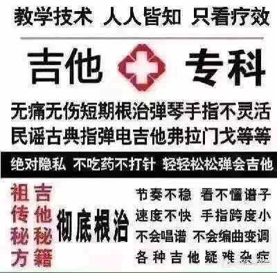 免费学吉他 合肥吉他教学