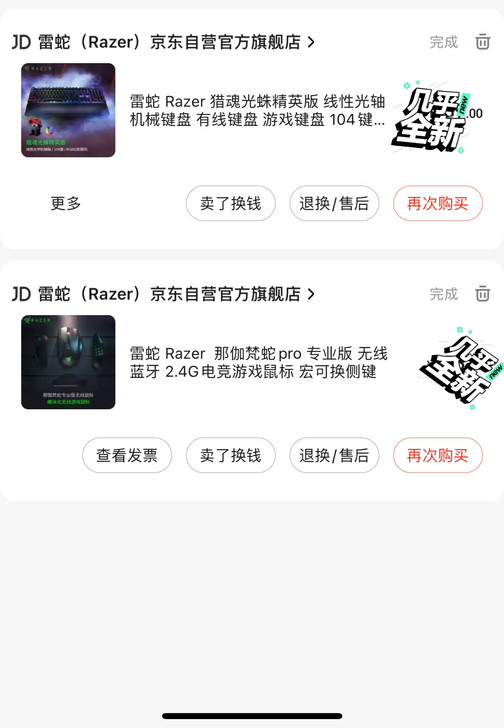 雷蛇猎魂光蛛精英版 那伽梵蛇pro nag...