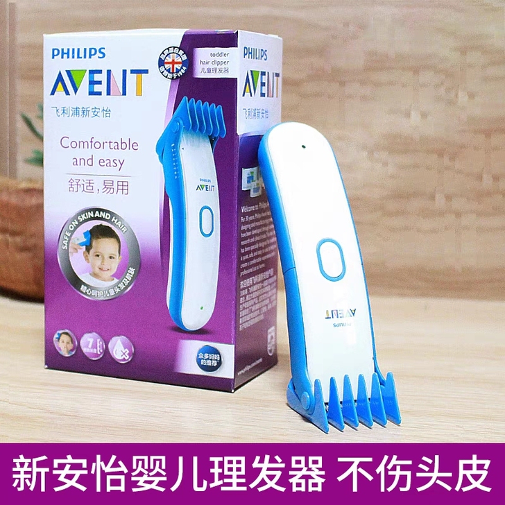 飞利浦新安怡儿童超静音理发器宝宝胎发剃头器...