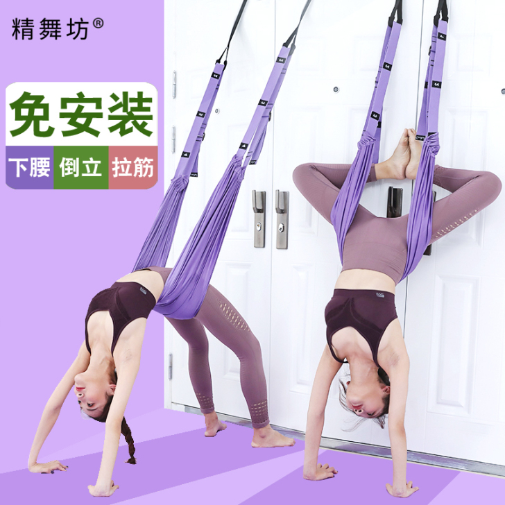 精舞坊 拉力绳