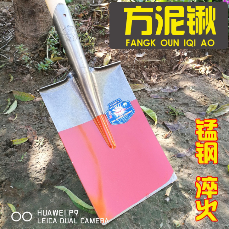 方泥锹 大中小三个型号
