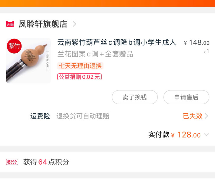 低价出图上的葫芦丝和笛子 随便买的，适合初...