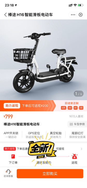 全新哈啰国标电动车可上白牌,原价1299换...