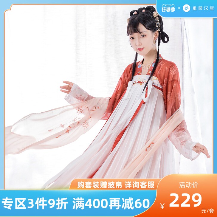 重回汉唐云间雪唐制汉服女古风夏季日常正品原...