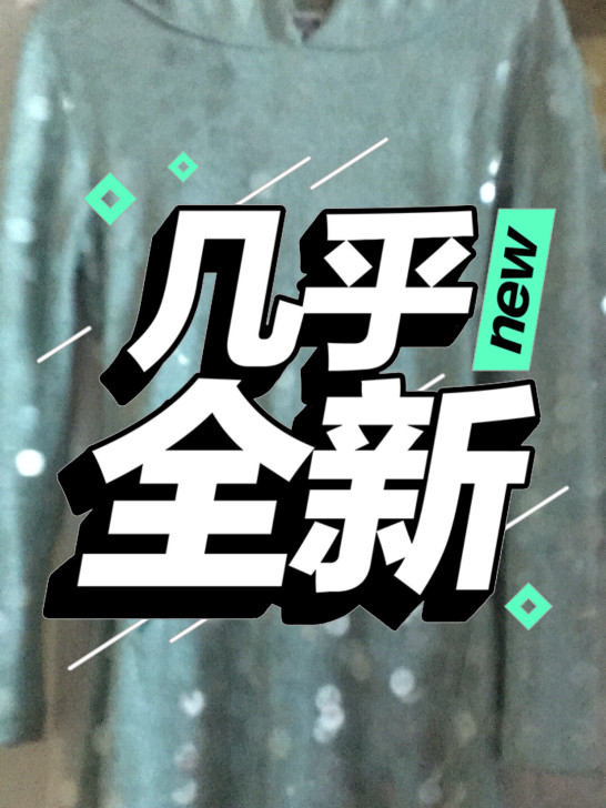 小亮片连衣裙，裙子太多了，挺好看的。喜欢的...
