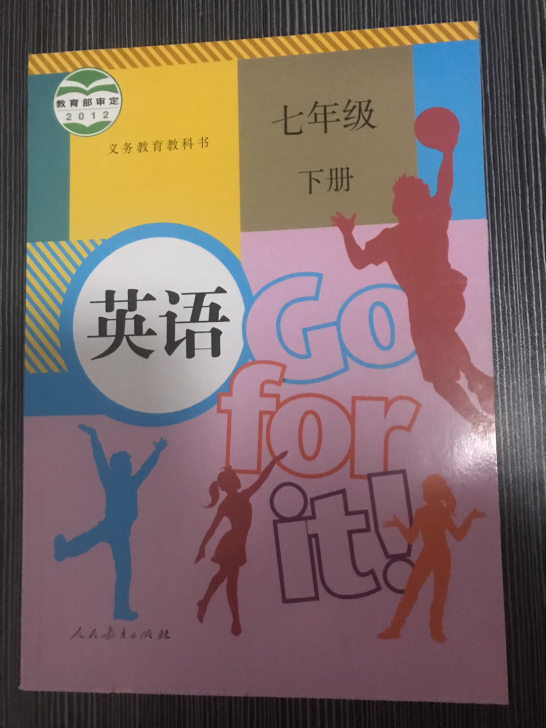 新版初一七年级下册课本英语书书人教版 7七...