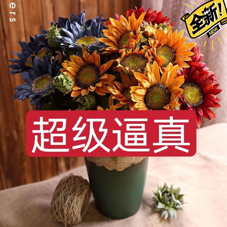 #不逼真不要钱# 13头油画仿真向日葵花束...