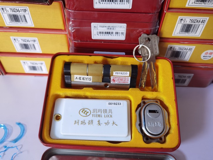 玥玛750系列锁芯 防盗门锁芯超B级C级锁...