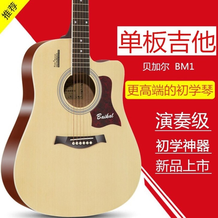 单板吉他闲置转让，几乎全新。