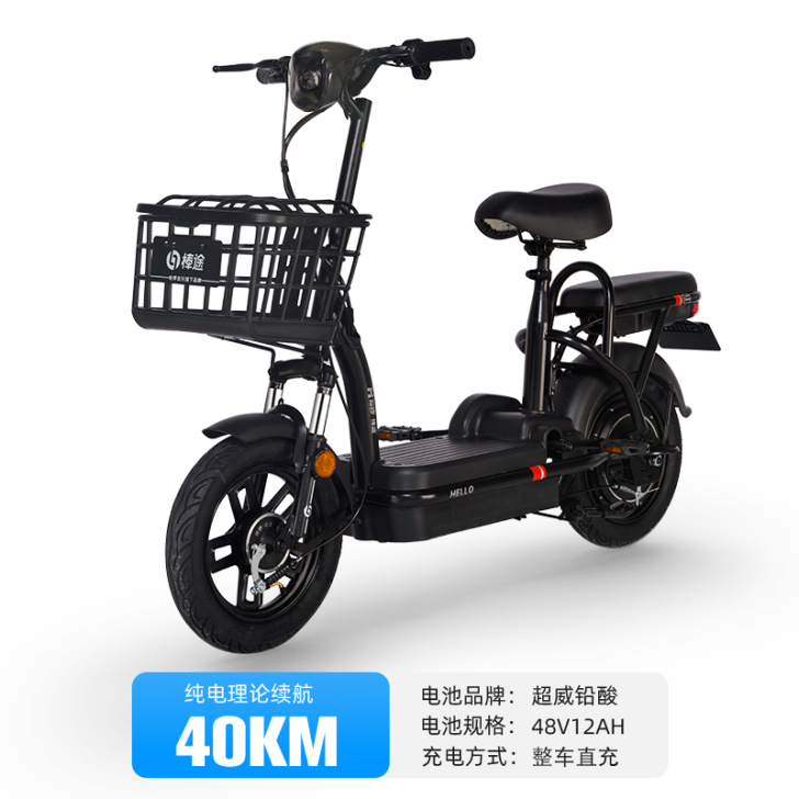 【出行甄选】哈啰电动车新国标电动自行车48...