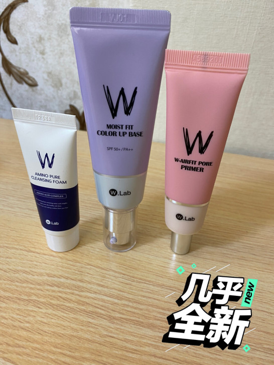 wlab隔离霜两个60，不议价！