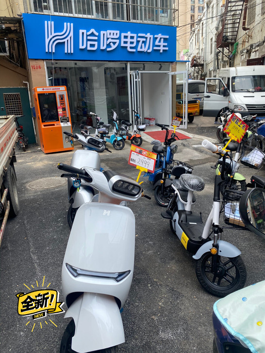 烟台大学 哈啰电动车  支付宝投资 买车用...