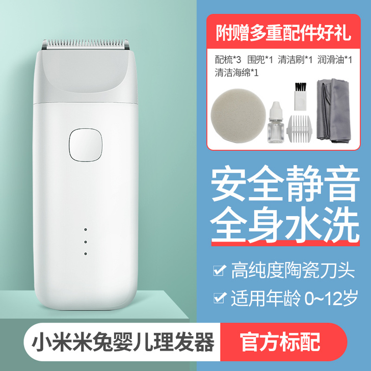 MIUI/小米 理发器 标配 618活动购入
