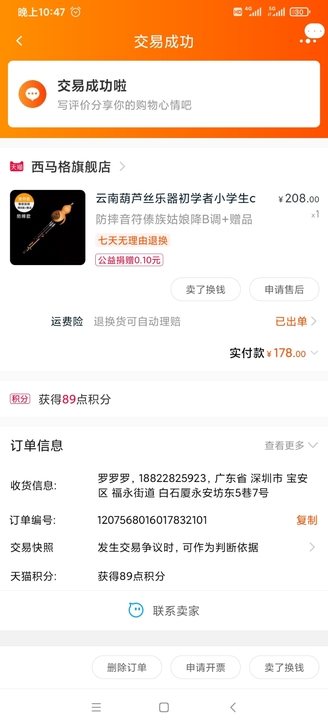 闲置全部葫芦丝，低价转让