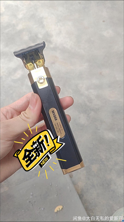 全新几套出口德国男理发器刻痕推白理发器电推...