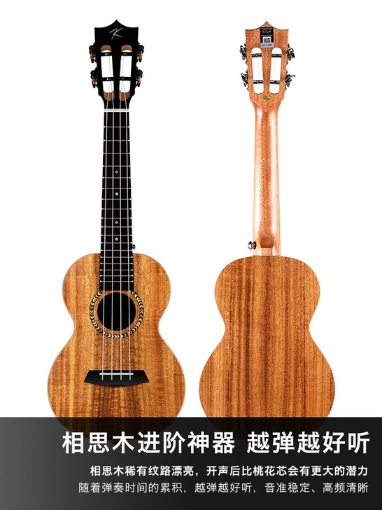 恩雅kaka相思木单板尤克里里kuc-70...