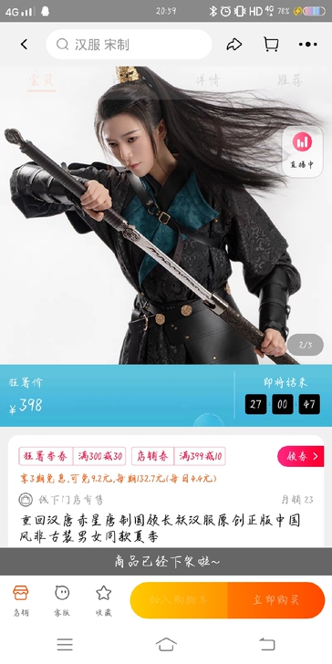 收重回汉唐赤星唐代圆领袍