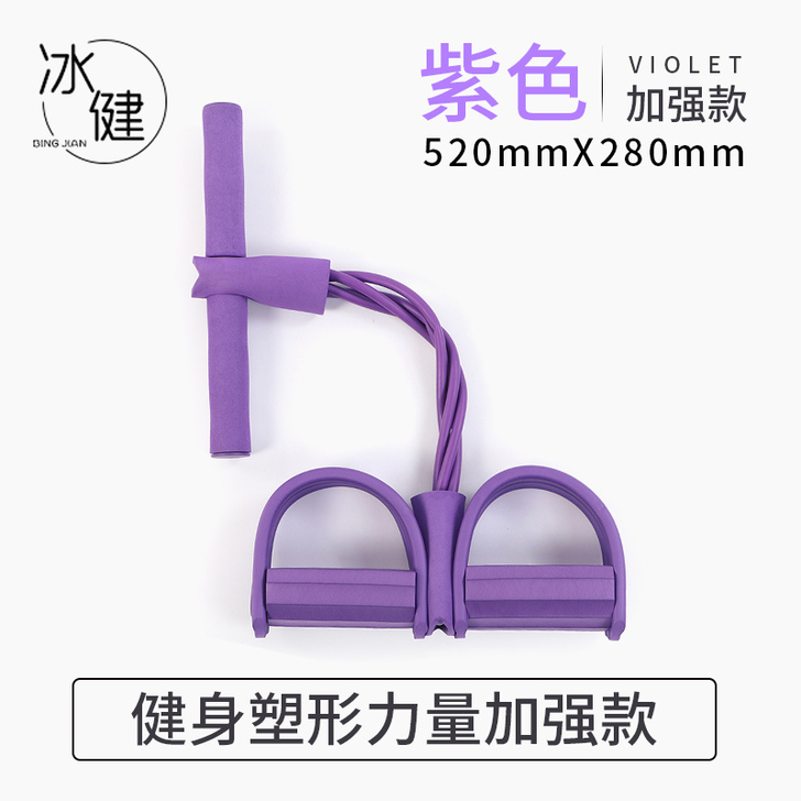 脚蹬拉力器仰卧起坐辅助瘦肚子瑜伽健身器材家...