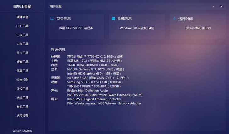 微星GE73VR,1070 8G显卡,加了...