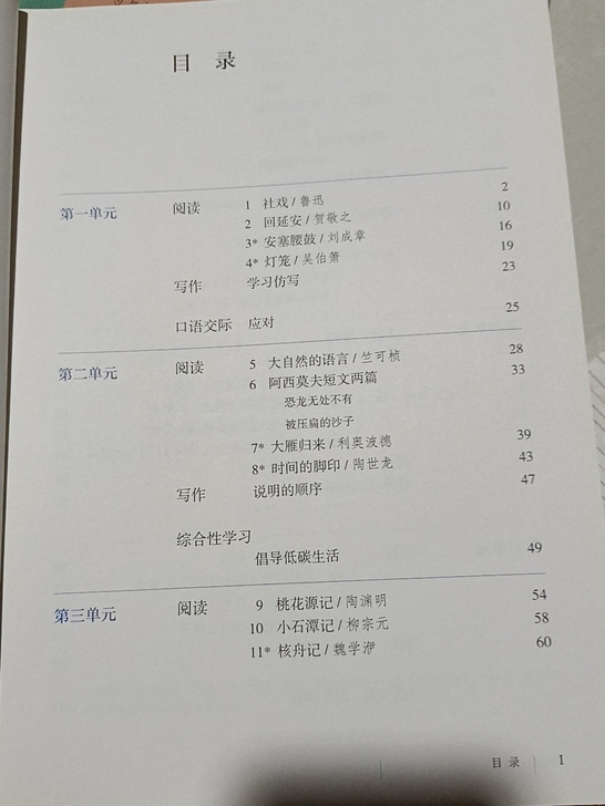 初中语文128篇教案