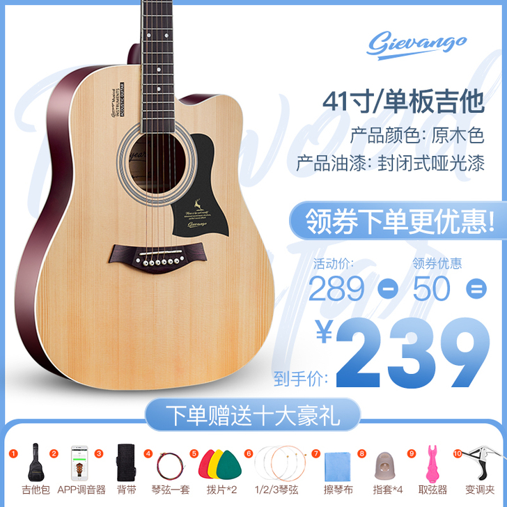 单板木吉他民谣吉他41寸初学者新手入门吉它...