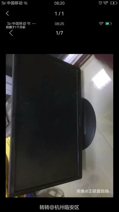 19寸显示器便宜出，江浙沪包邮，自提75块。