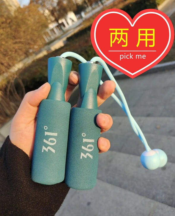 【实体店清货】全新包邮361无绳跳绳健身减...