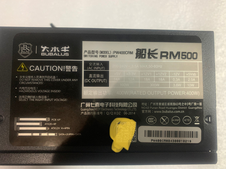 出拆机大水牛额定400W电源,成色新,24...