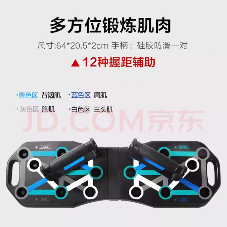 全新 入手渠道  京东 俯卧撑板 便携俯卧...