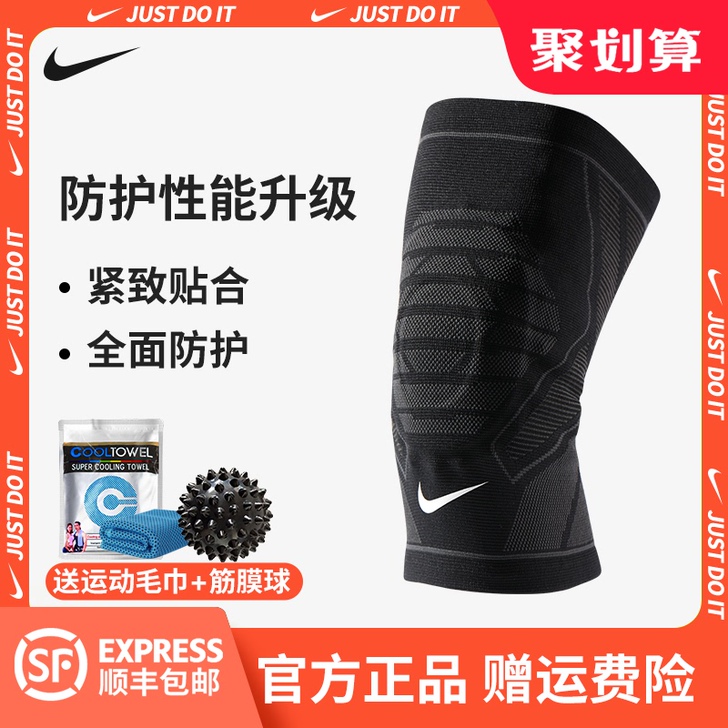 nike耐克护膝篮球足球运动男专用膝盖护套...