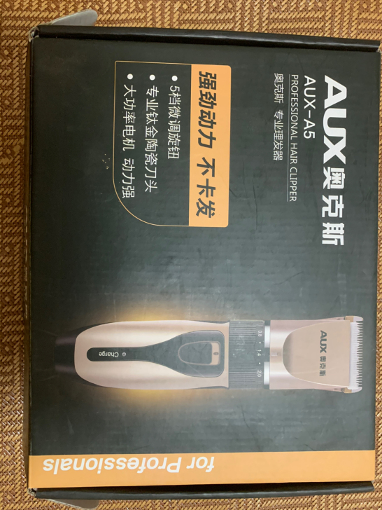 奥克斯理发器,只用过一次