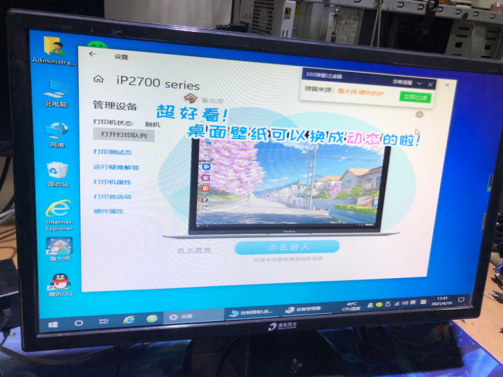 清华同方21寸显示器 显示器9成新，21寸...